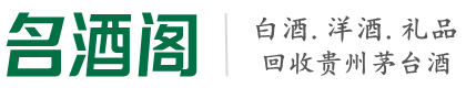十堰市郧阳区鑫彩烟酒回收店